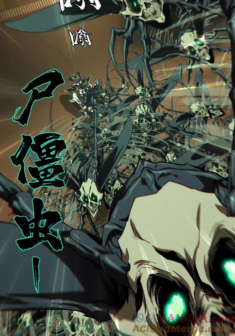 大象无形 第三百七十九章_六雷中 第28页