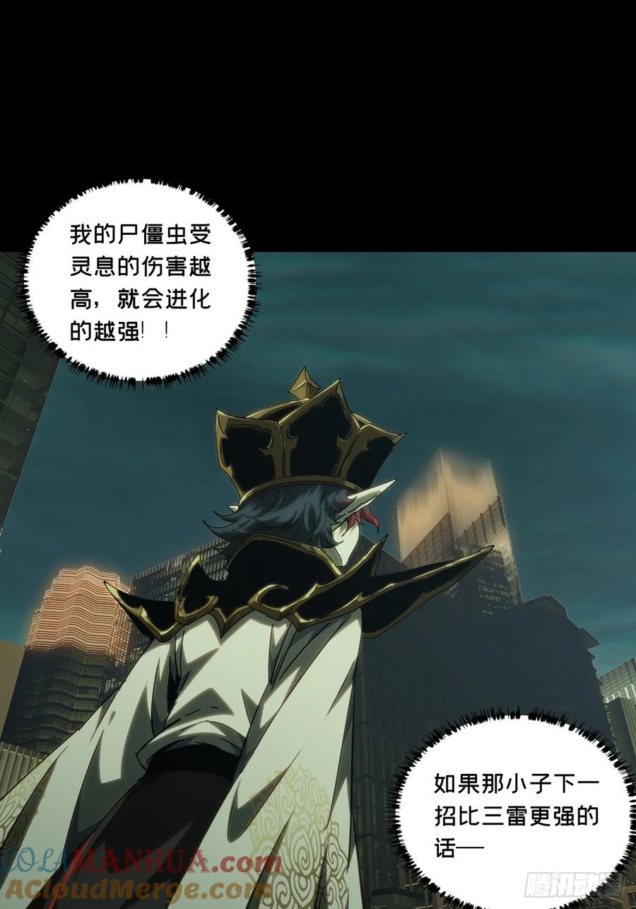 大象无形 第三百七十九章_六雷中 第52页