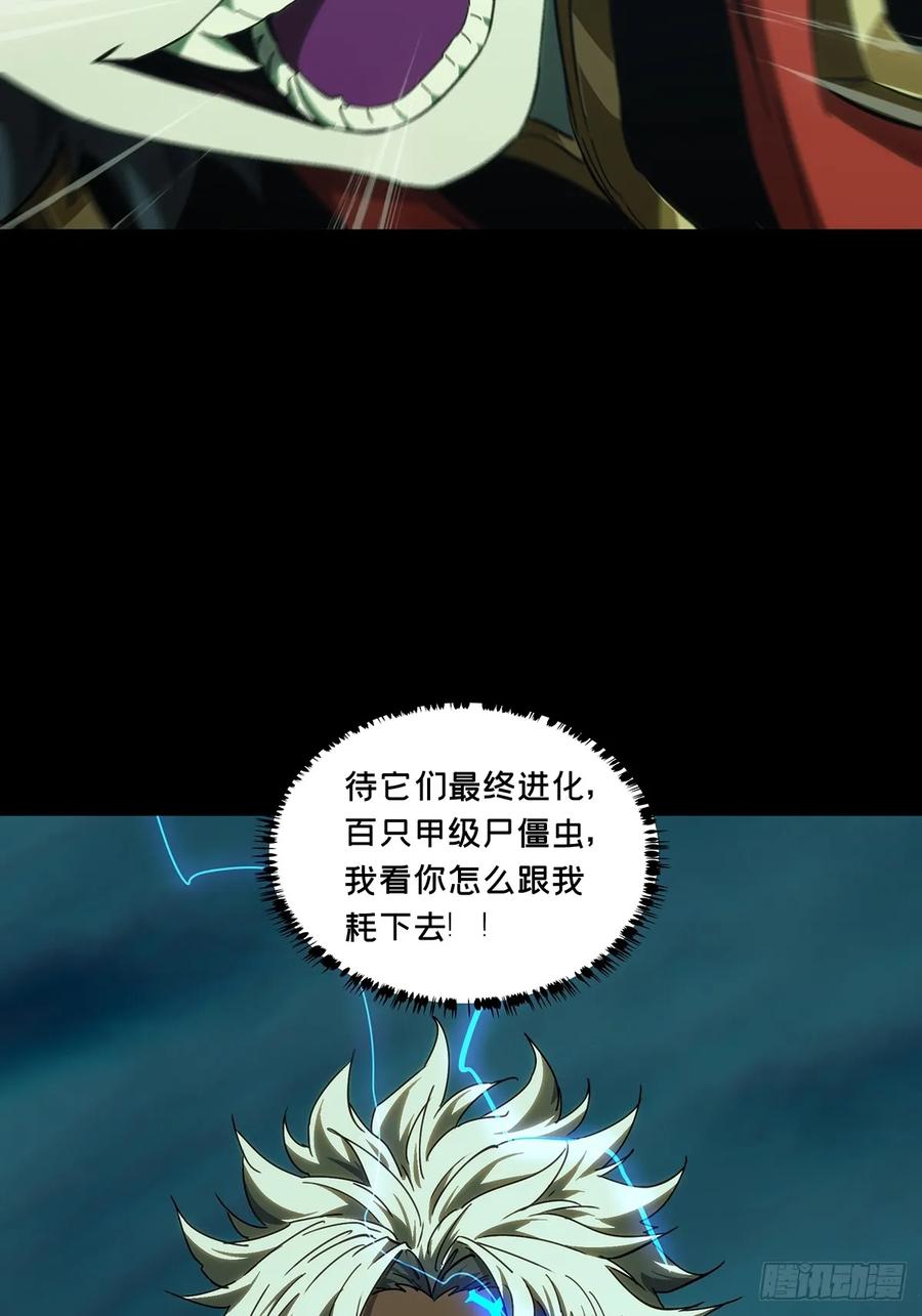 大象无形 第三百七十九章_六雷中 第54页