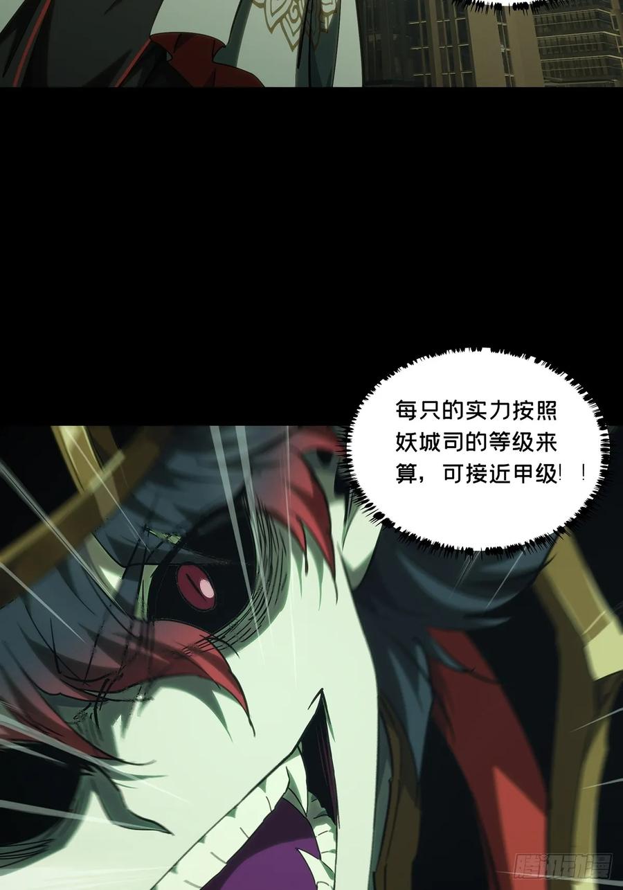 大象无形 第三百七十九章_六雷中 第53页