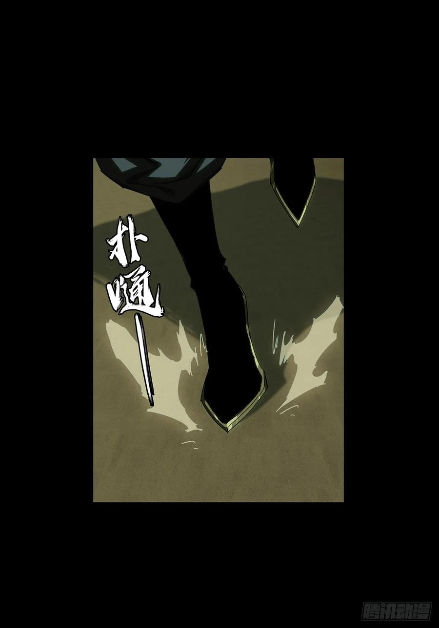 大象无形 第三百七十九章_六雷中 第21页