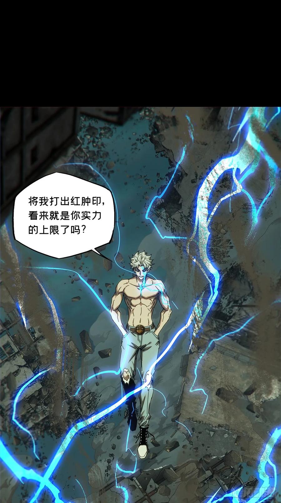 大象无形 第三百七十九章_六雷中 第32页