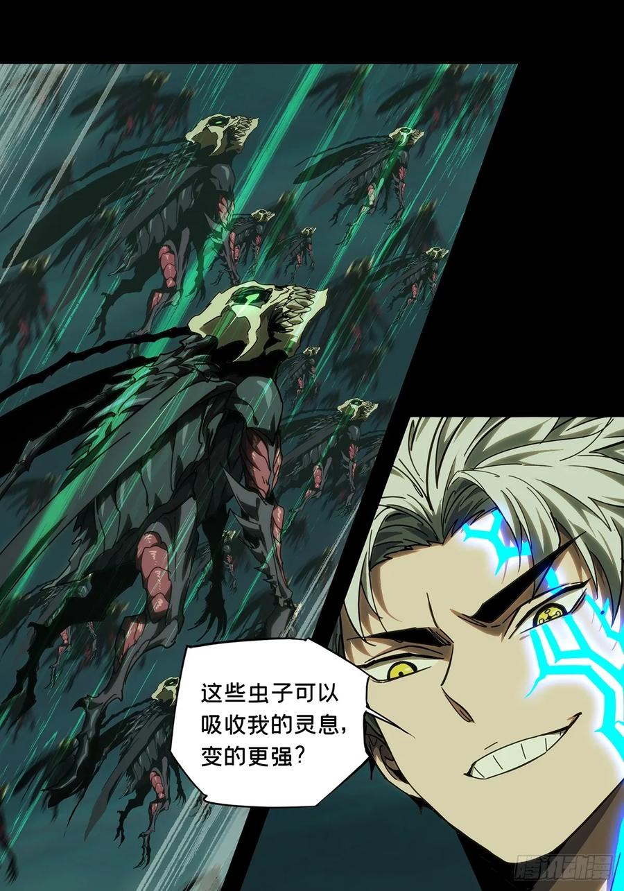 大象无形 第三百七十九章_六雷中 第47页