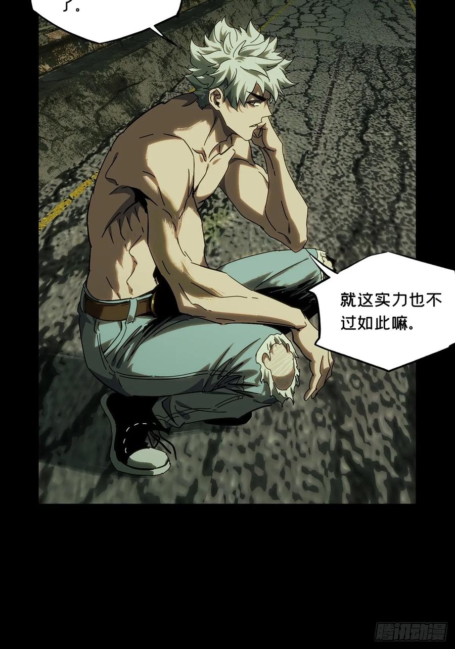 大象无形 第三百八十章_六雷下 第48页