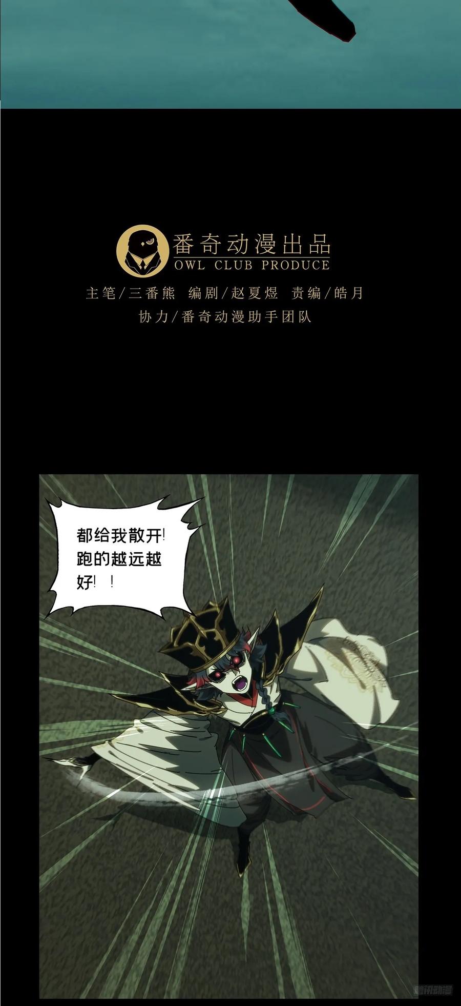 大象无形 第三百八十章_六雷下 第11页