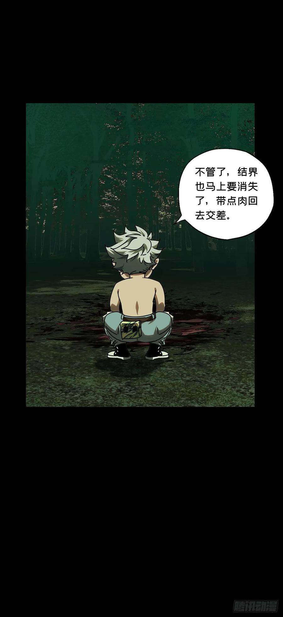 大象无形 第三百八十章_六雷下 第60页