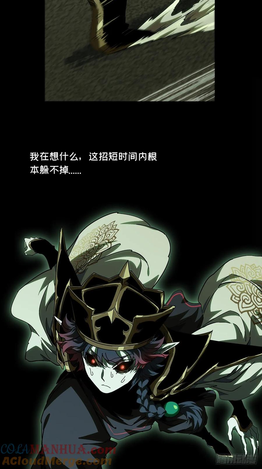 大象无形 第三百八十章_六雷下 第19页
