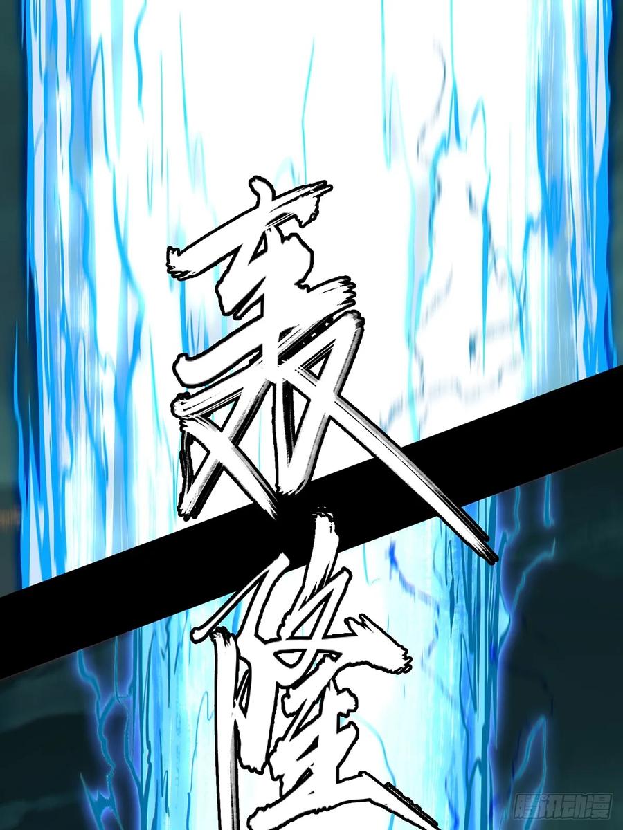 大象无形 第三百八十章_六雷下 第27页