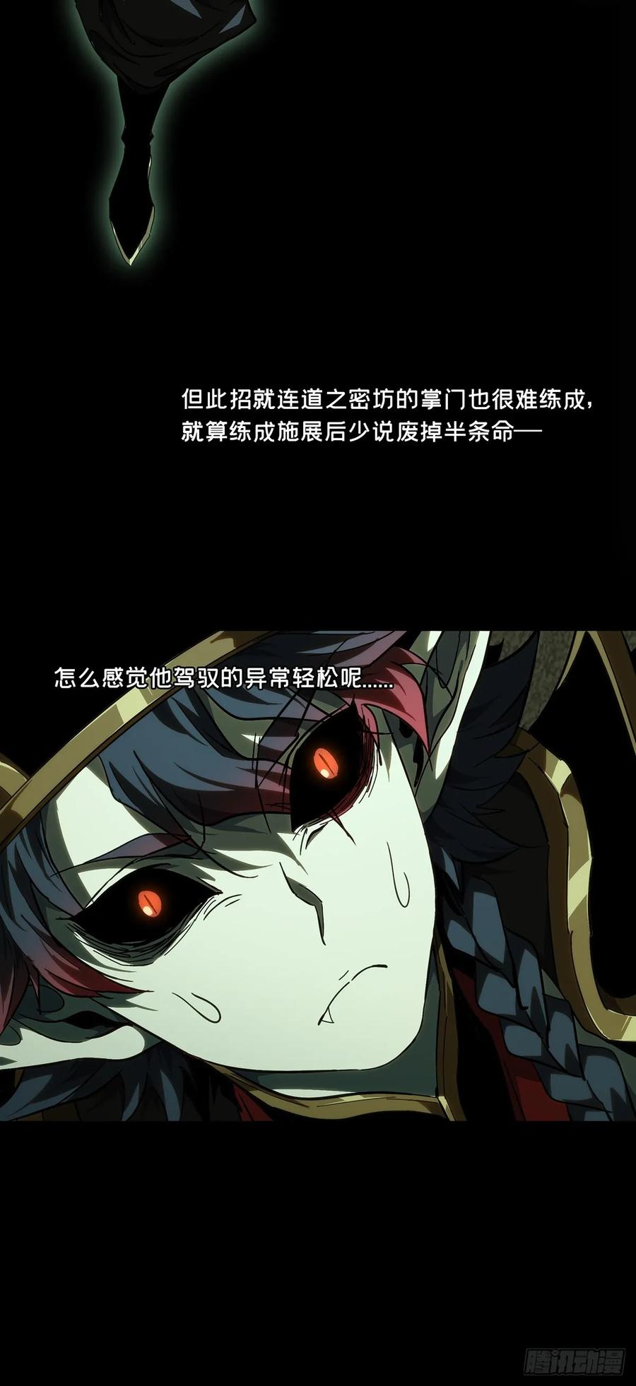 大象无形 第三百八十章_六雷下 第20页