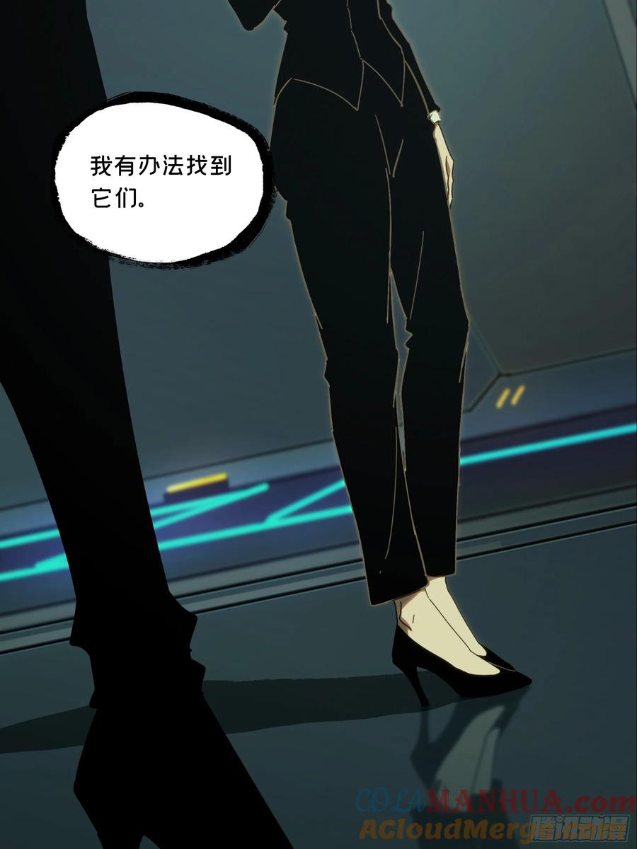 大象无形 第三百八十一章_追踪上 第52页