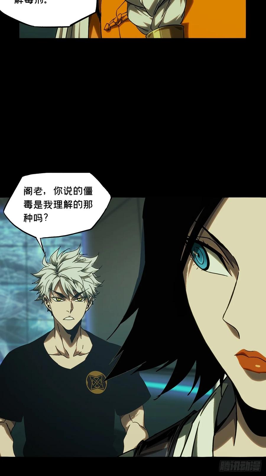大象无形 第三百八十一章_追踪上 第24页