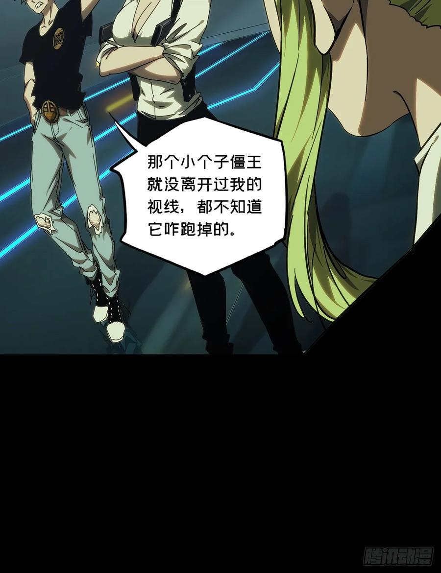 大象无形 第三百八十一章_追踪上 第48页