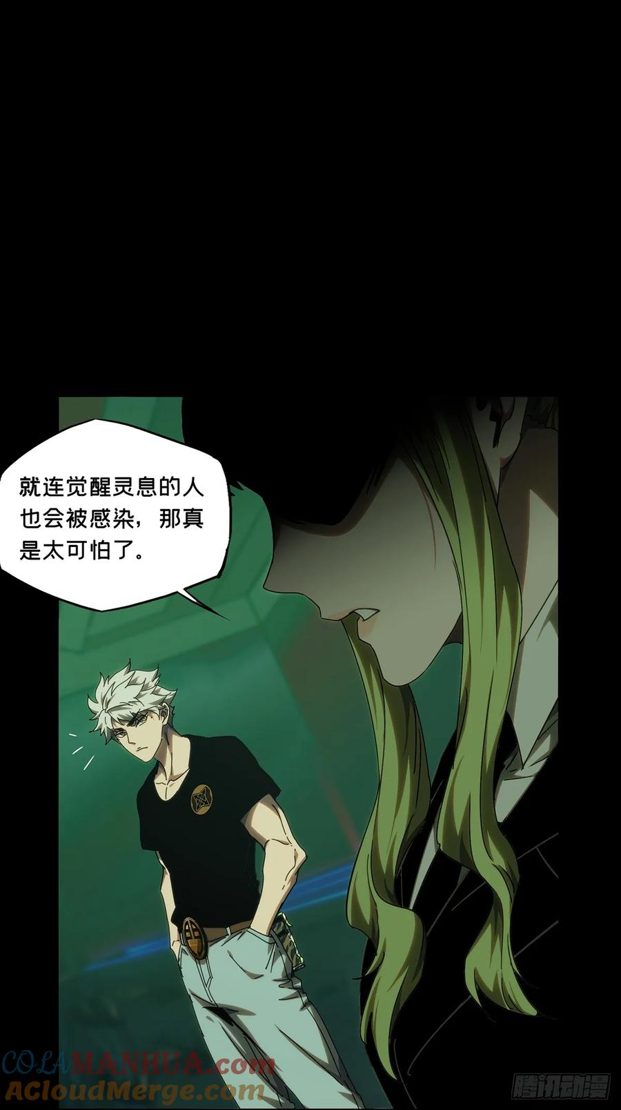大象无形 第三百八十一章_追踪上 第28页