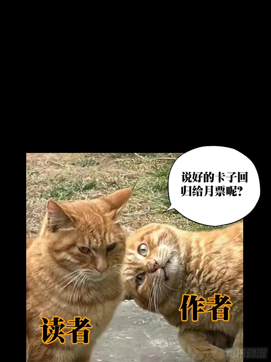 大象无形 第三百八十一章_追踪上 第54页