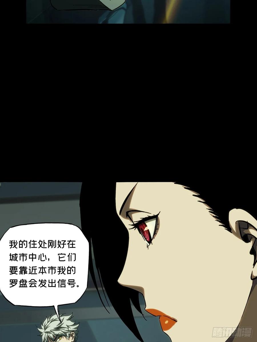 大象无形 第三百八十一章_追踪上 第42页