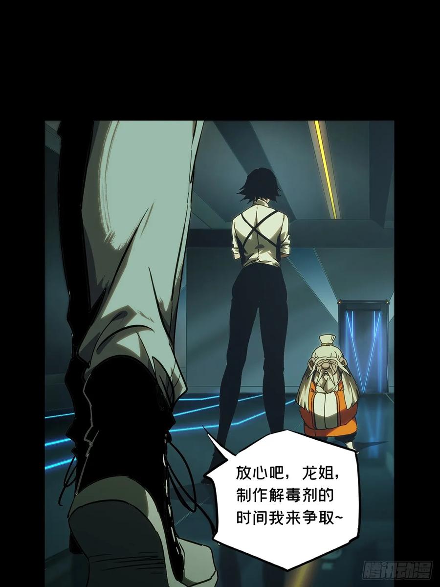 大象无形 第三百八十一章_追踪上 第41页