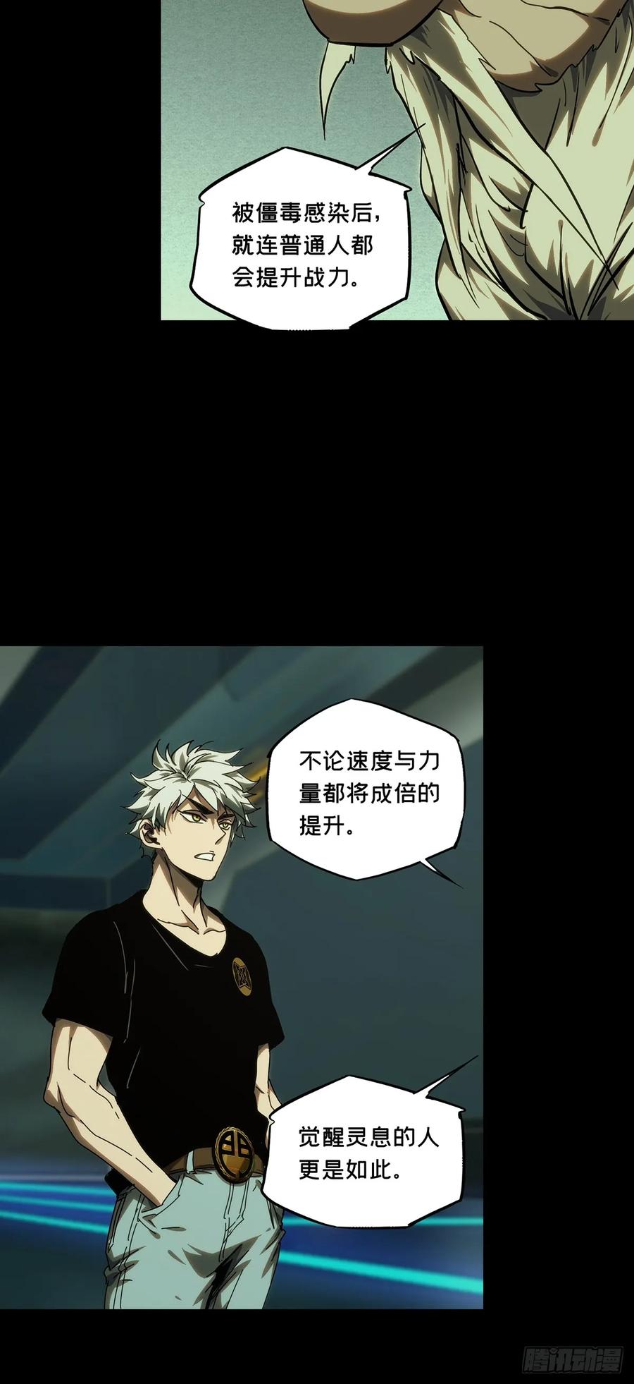 大象无形 第三百八十一章_追踪上 第27页
