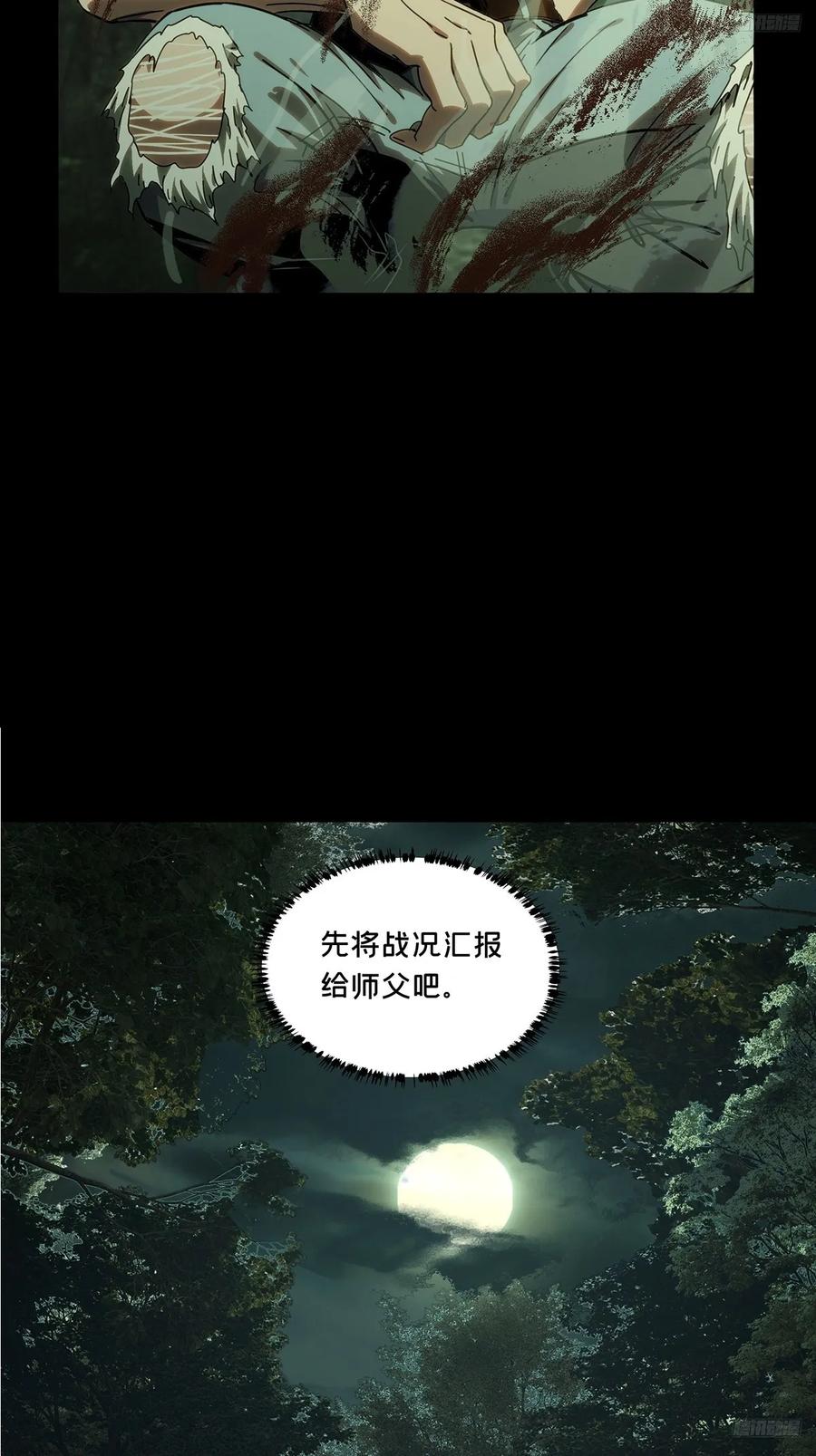 大象无形 第三百八十一章_追踪上 第6页