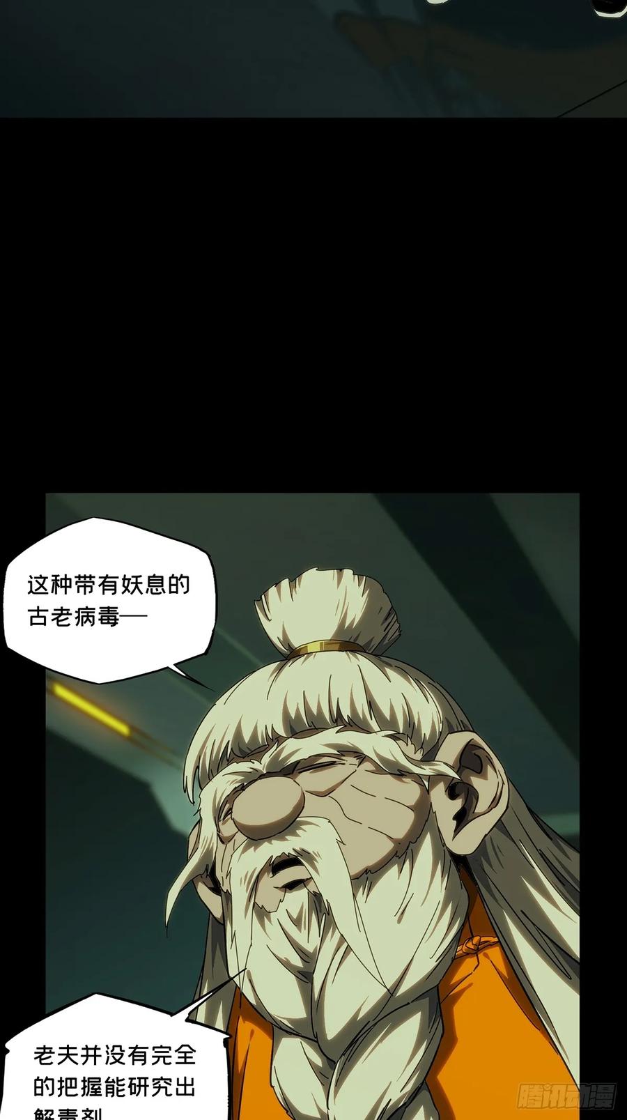 大象无形 第三百八十一章_追踪上 第23页