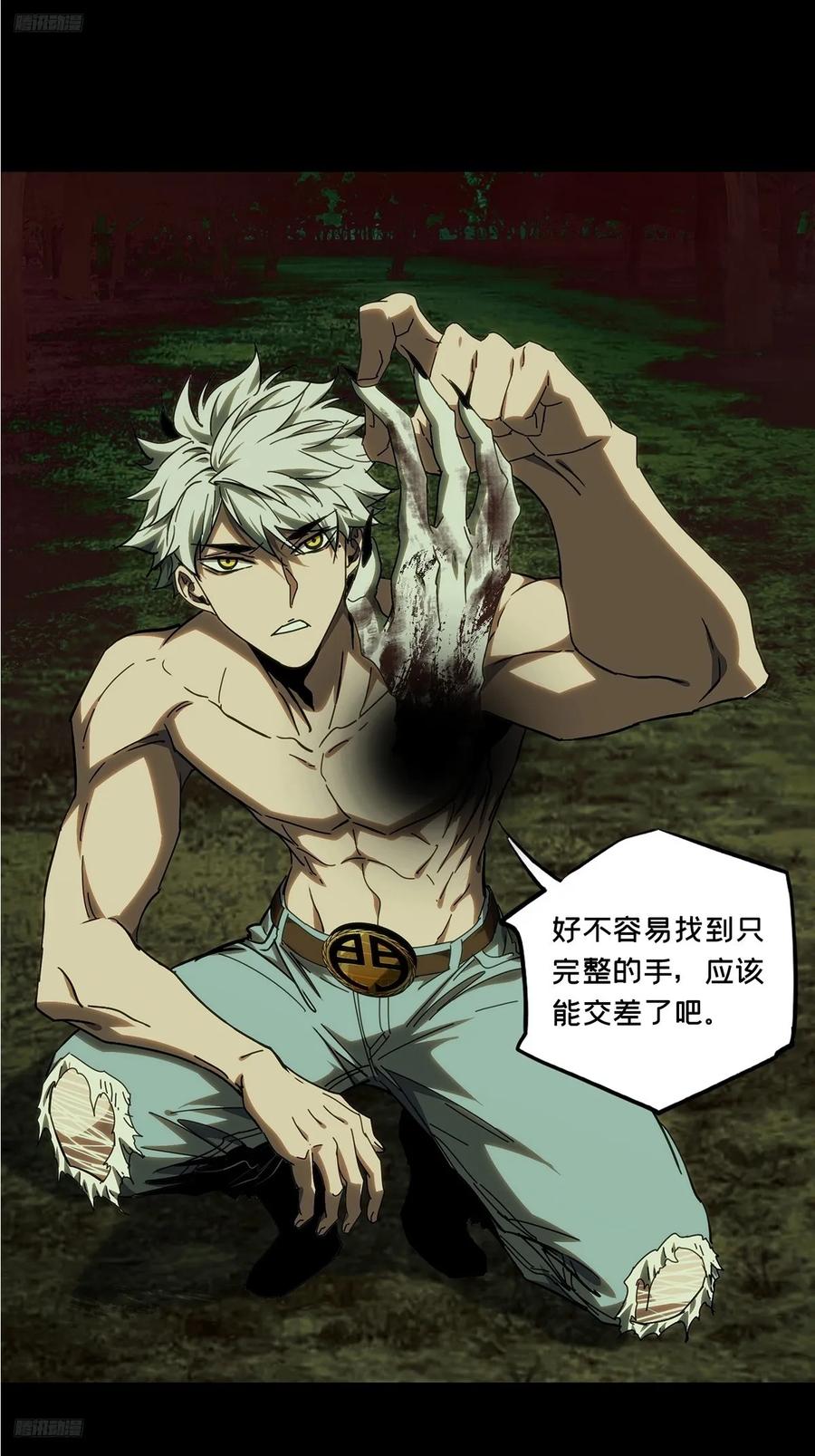 大象无形 第三百八十一章_追踪上 第2页