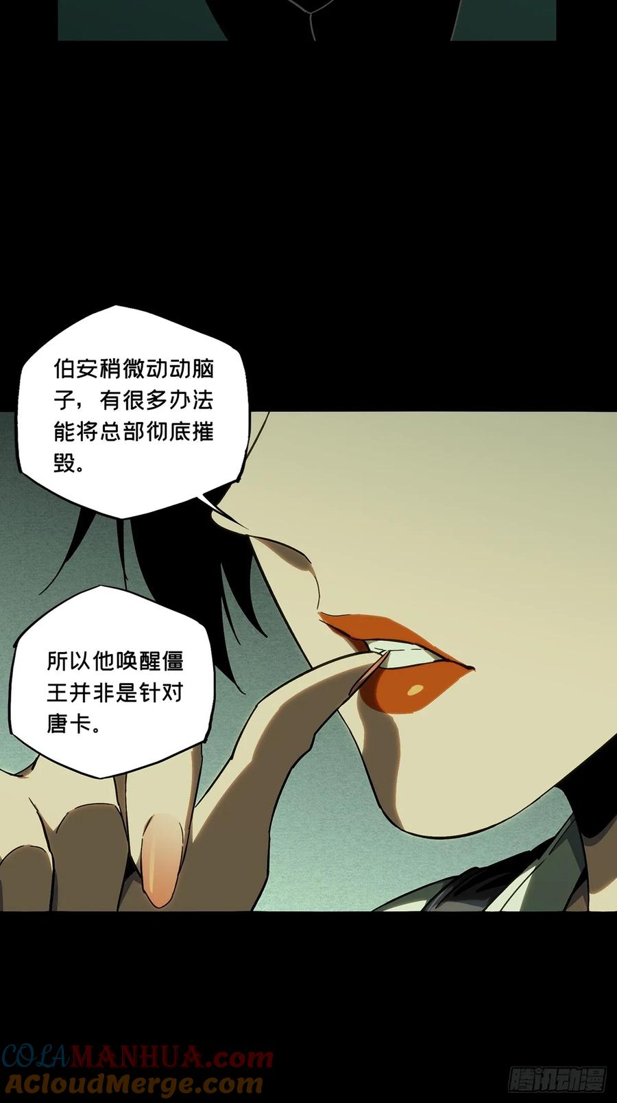 大象无形 第三百八十一章_追踪上 第34页