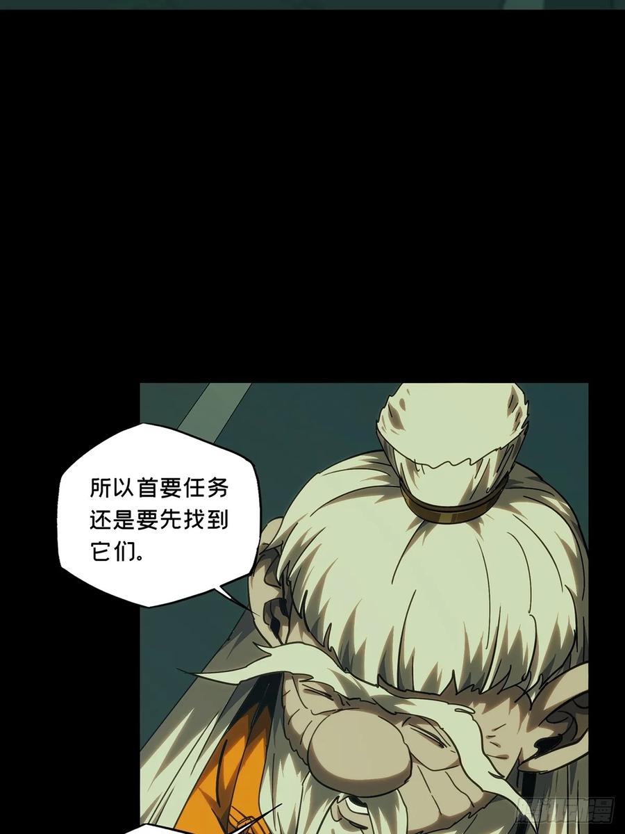 大象无形 第三百八十一章_追踪上 第45页
