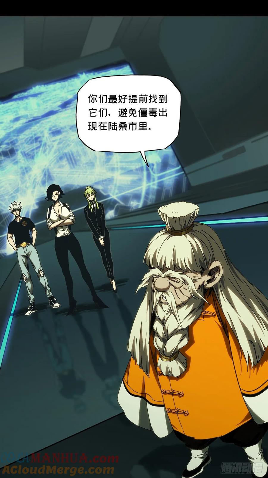 大象无形 第三百八十一章_追踪上 第22页