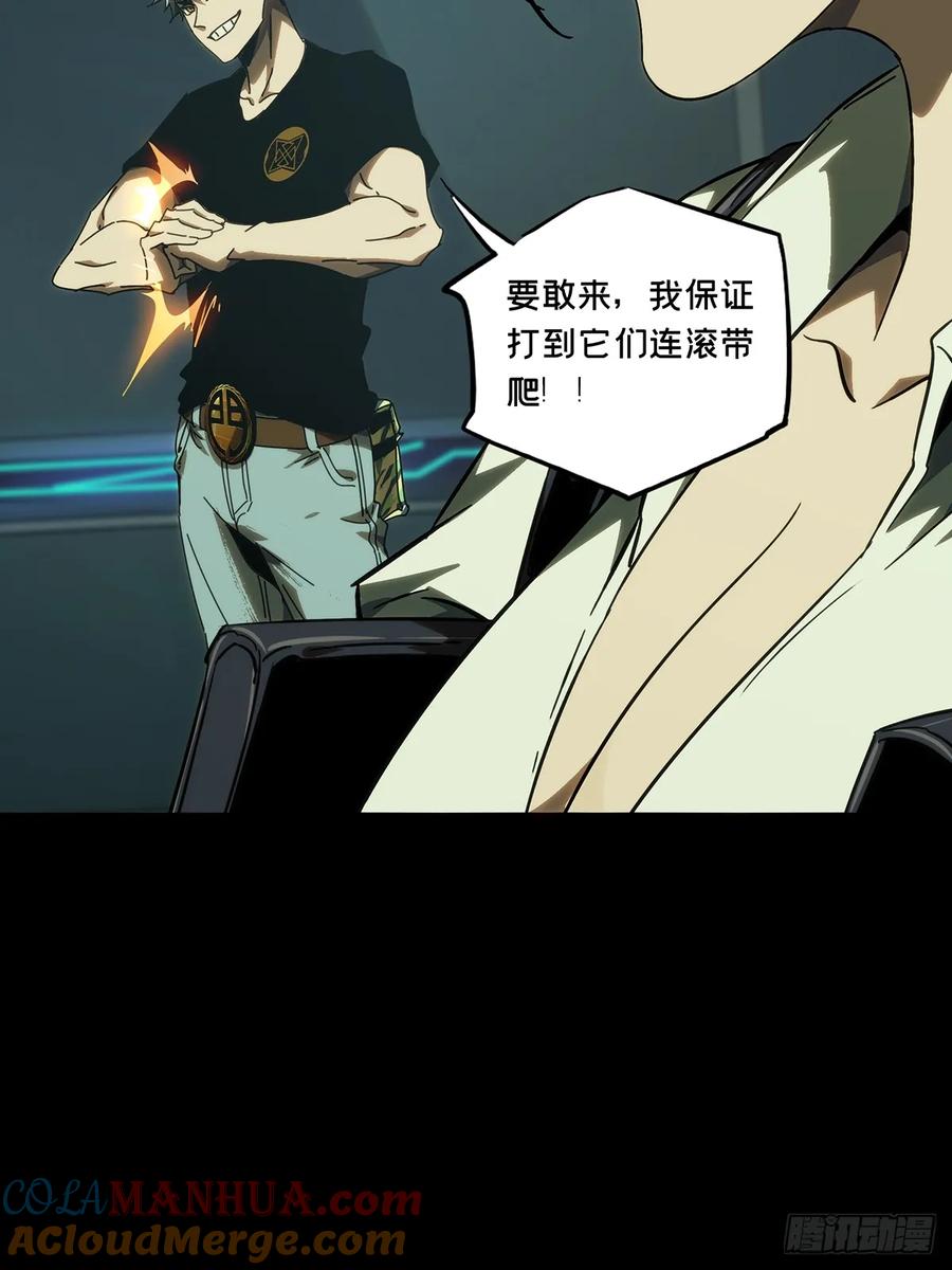 大象无形 第三百八十一章_追踪上 第43页