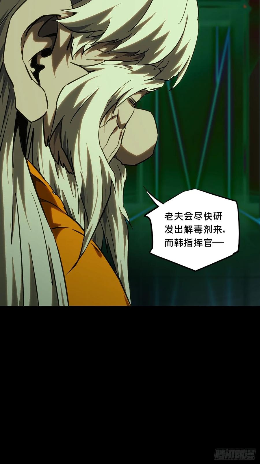 大象无形 第三百八十一章_追踪上 第21页