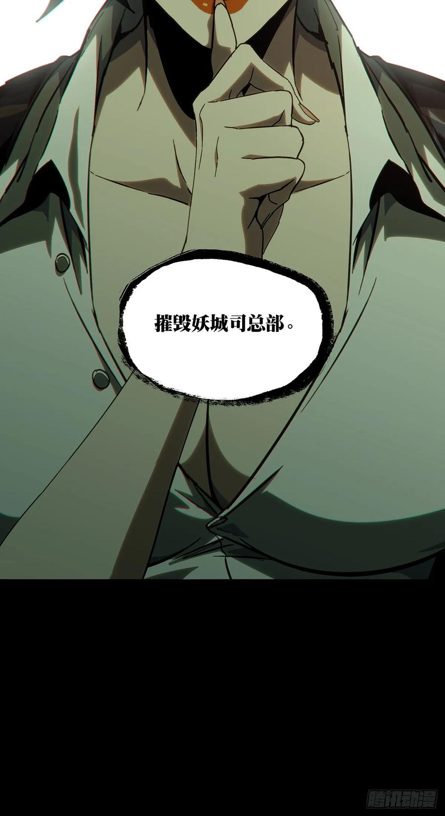 大象无形 第三百八十一章_追踪上 第36页