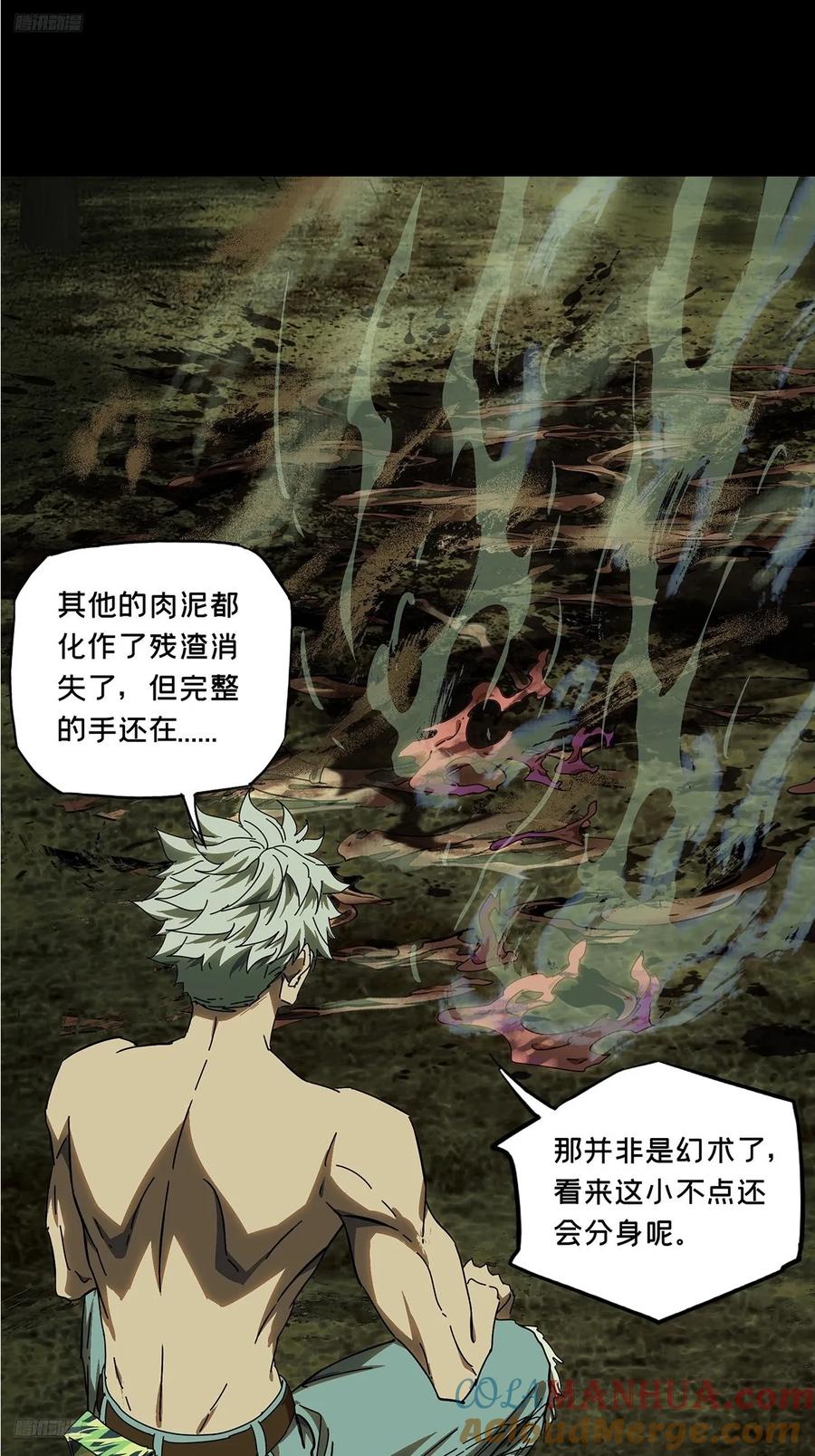 大象无形 第三百八十一章_追踪上 第4页