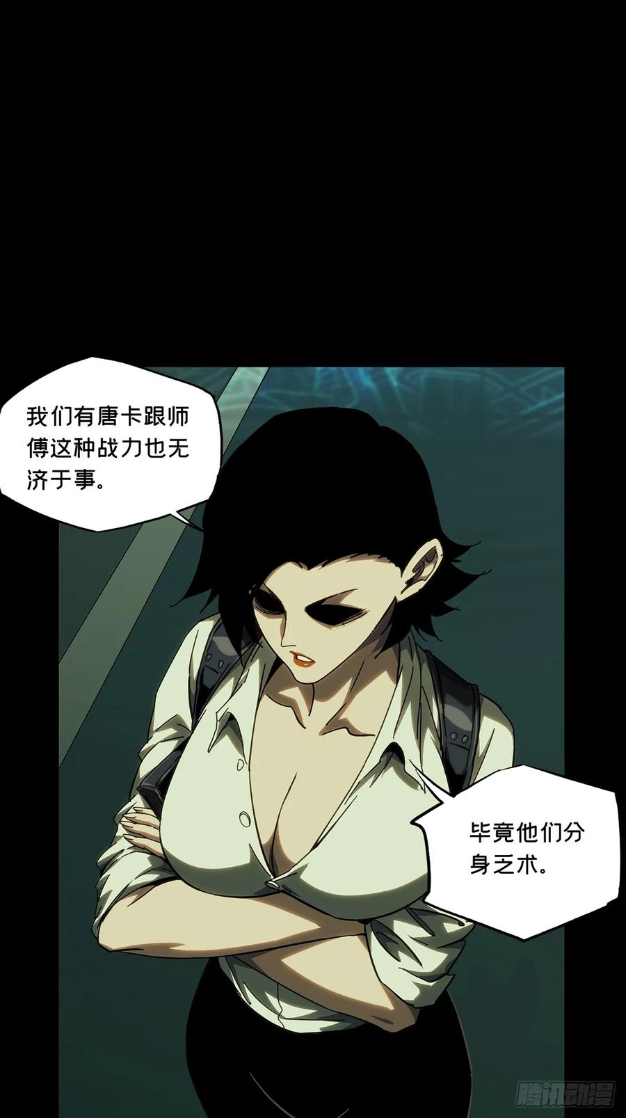大象无形 第三百八十一章_追踪上 第33页