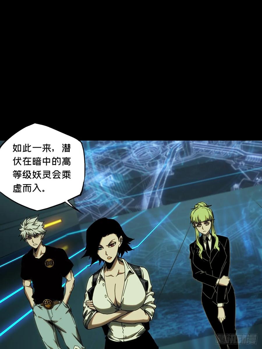 大象无形 第三百八十一章_追踪上 第38页