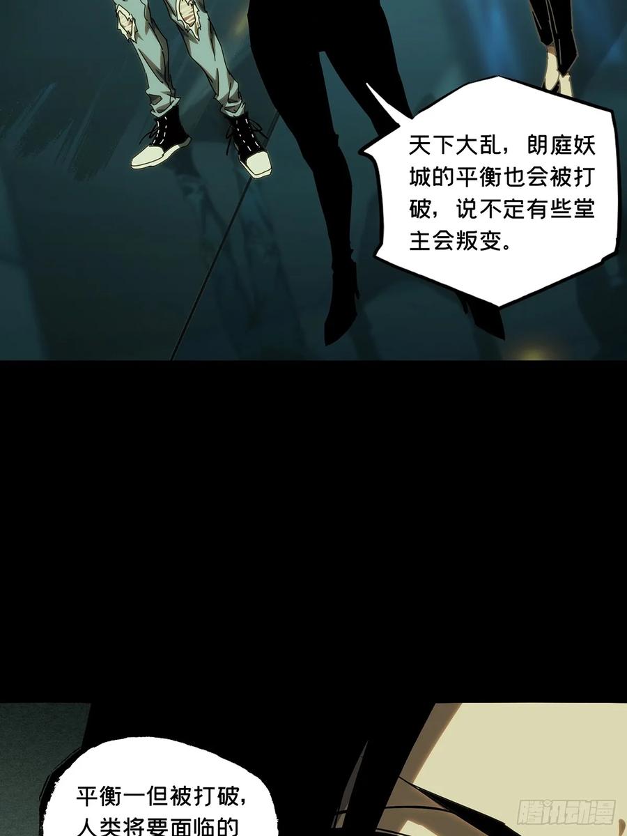 大象无形 第三百八十一章_追踪上 第39页