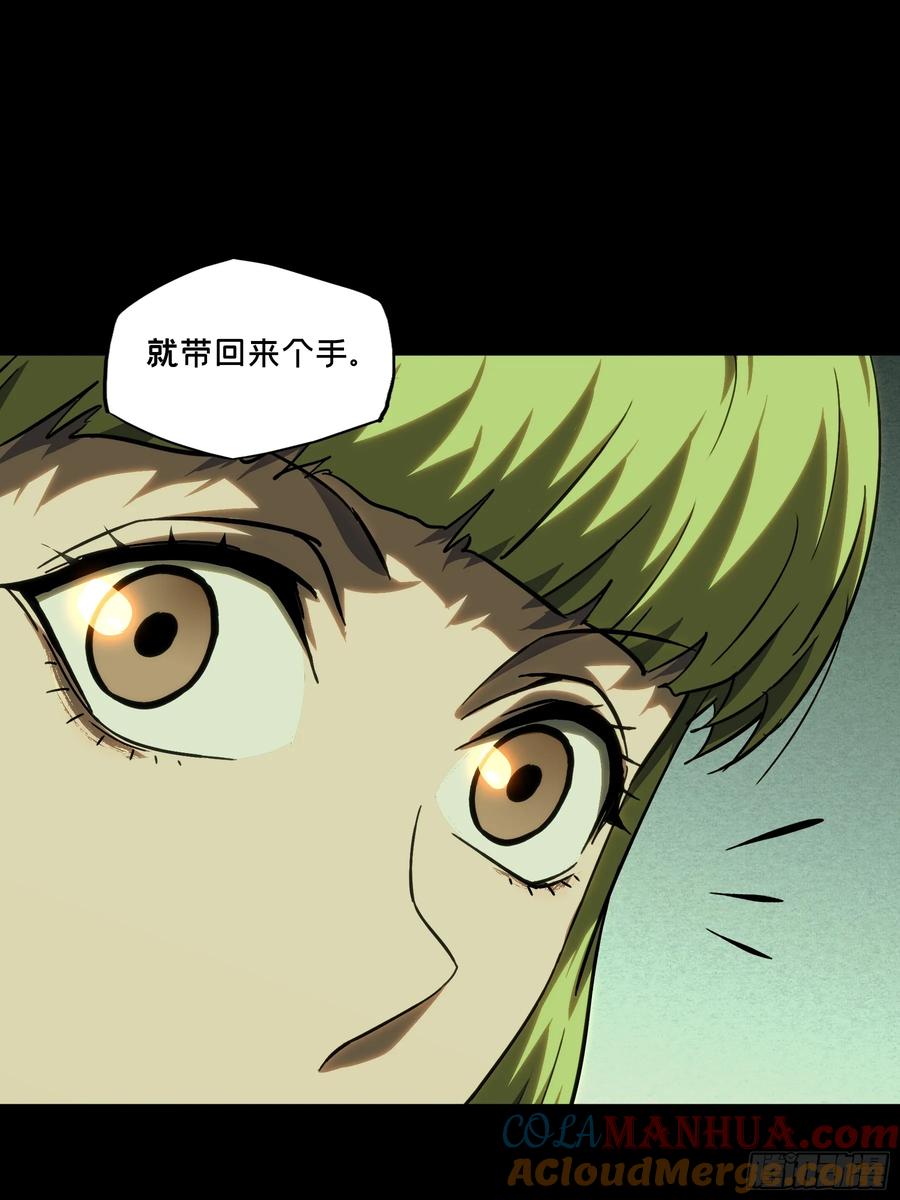 大象无形 第三百八十一章_追踪上 第49页