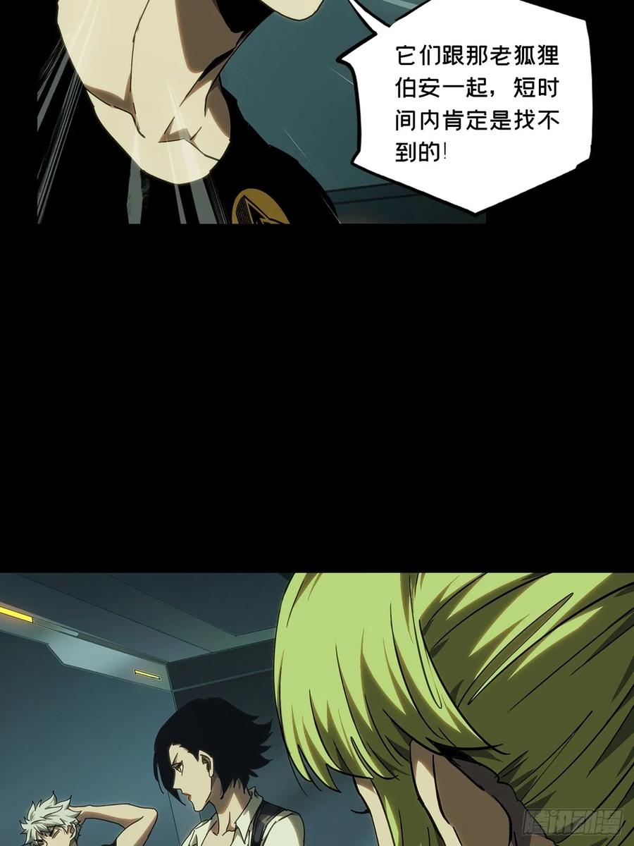 大象无形 第三百八十一章_追踪上 第47页