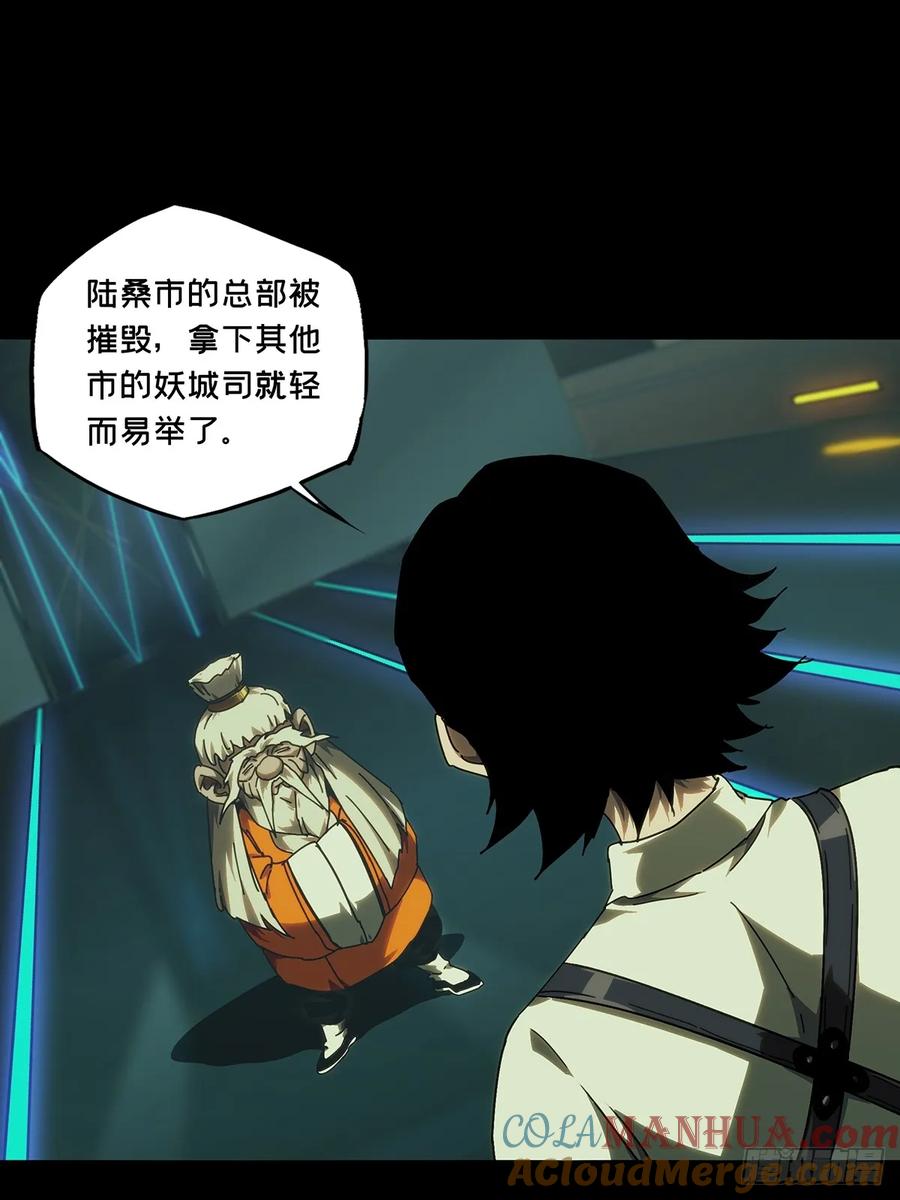 大象无形 第三百八十一章_追踪上 第37页