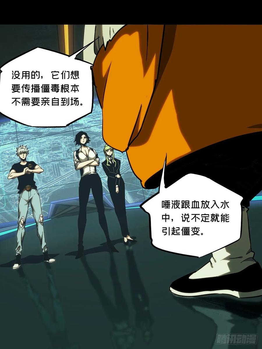 大象无形 第三百八十一章_追踪上 第44页