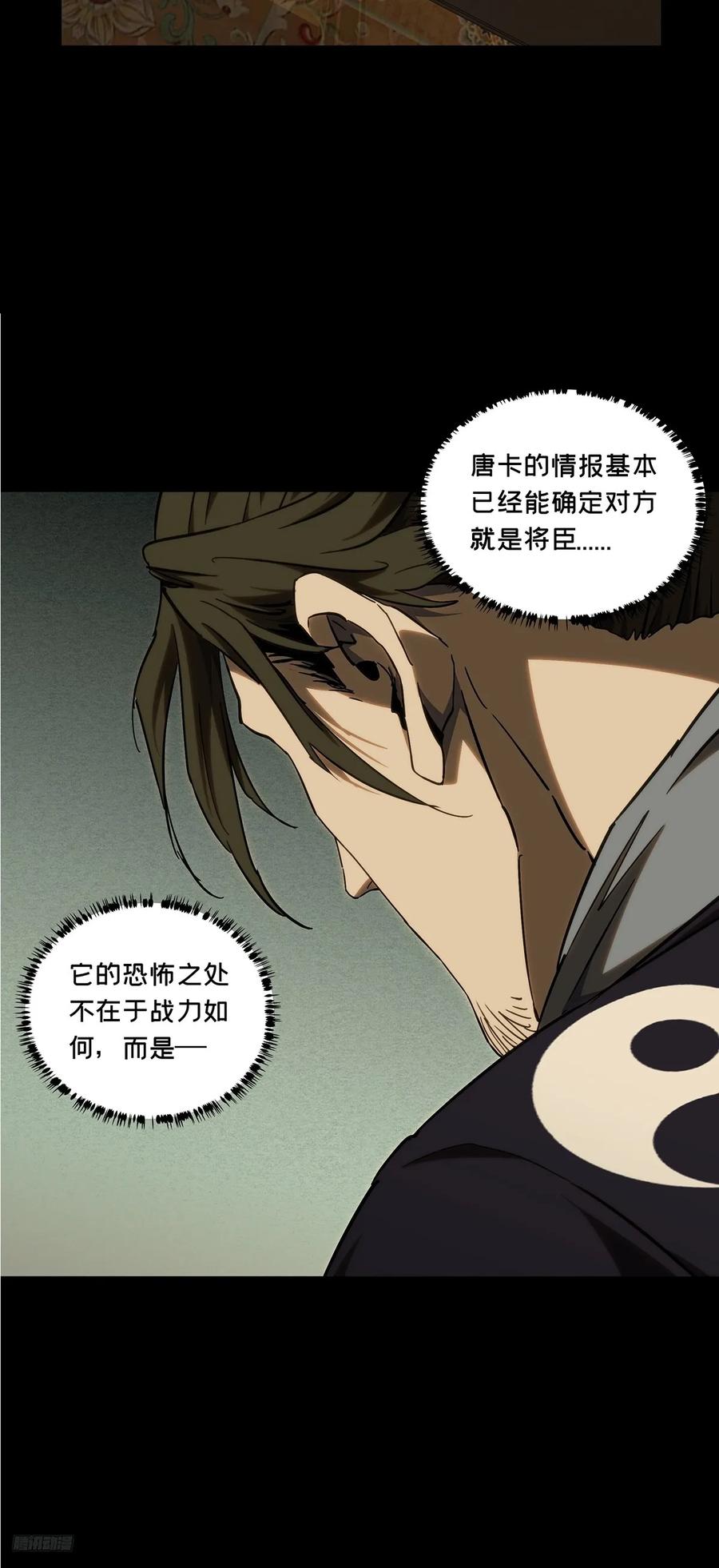 大象无形 第三百八十一章_追踪上 第9页