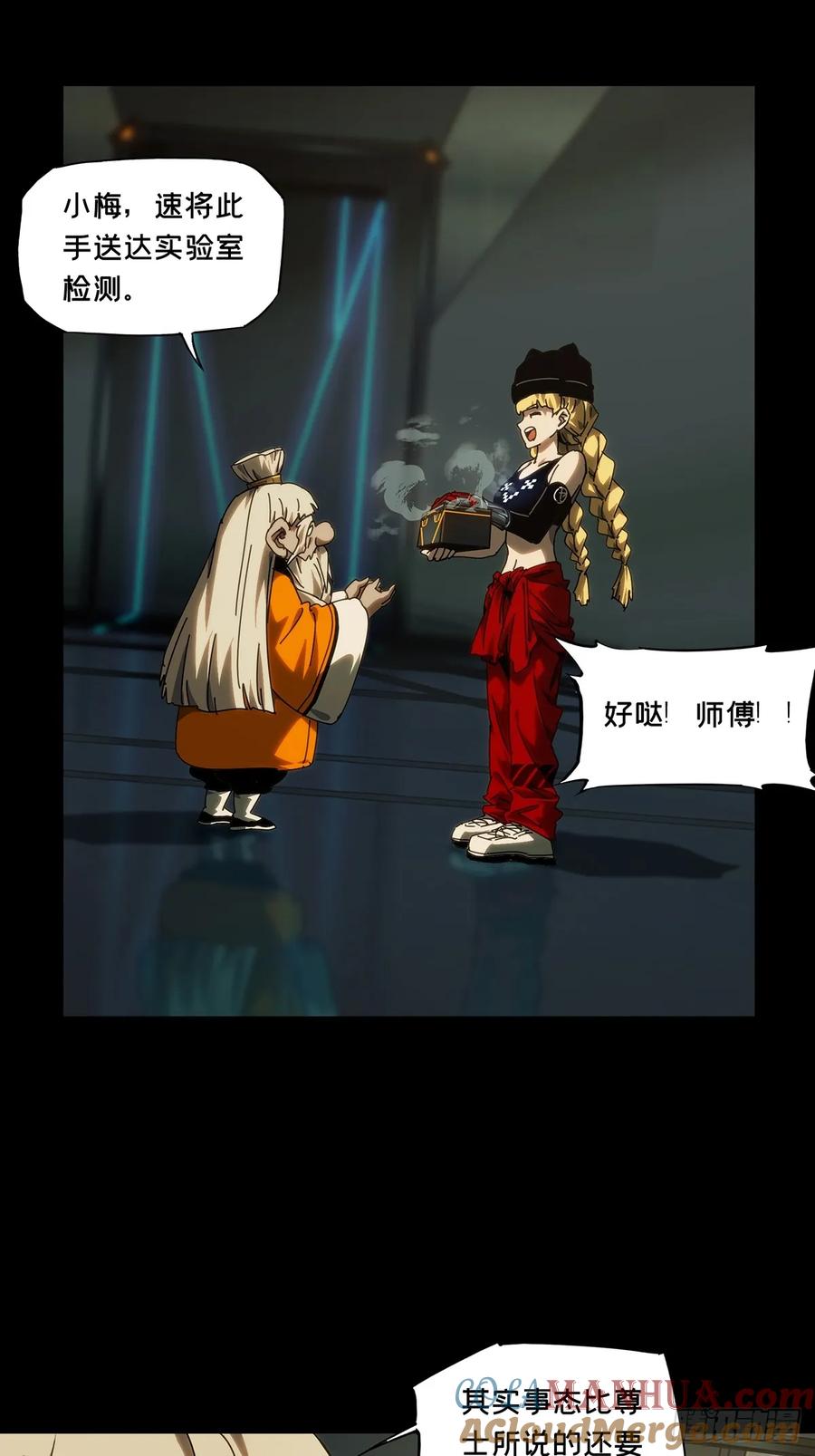 大象无形 第三百八十一章_追踪上 第19页