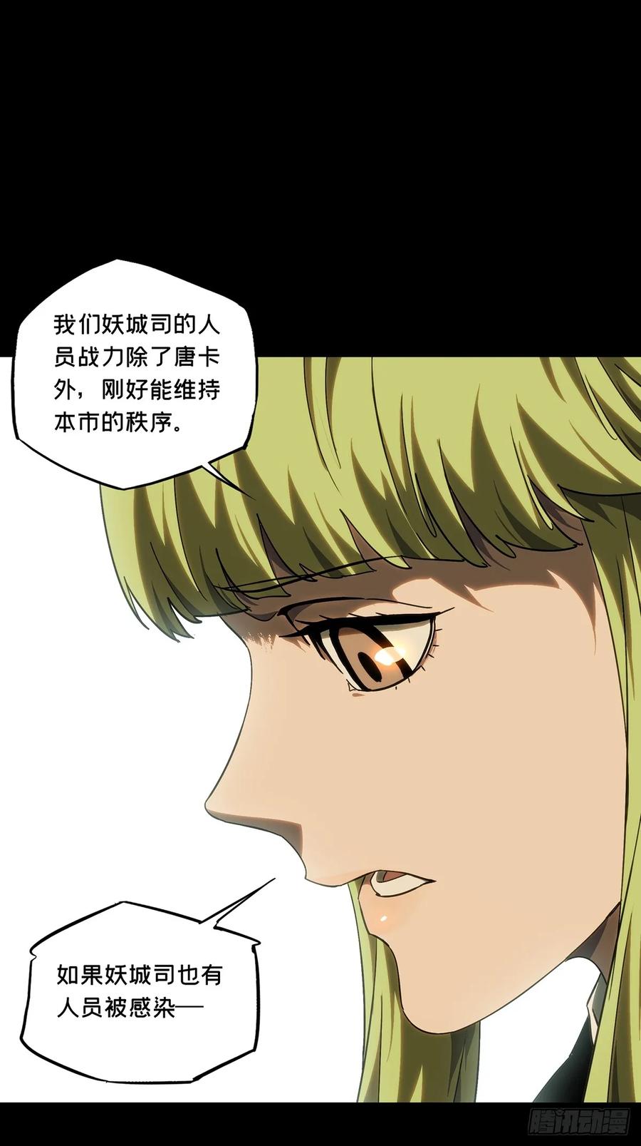 大象无形 第三百八十一章_追踪上 第29页