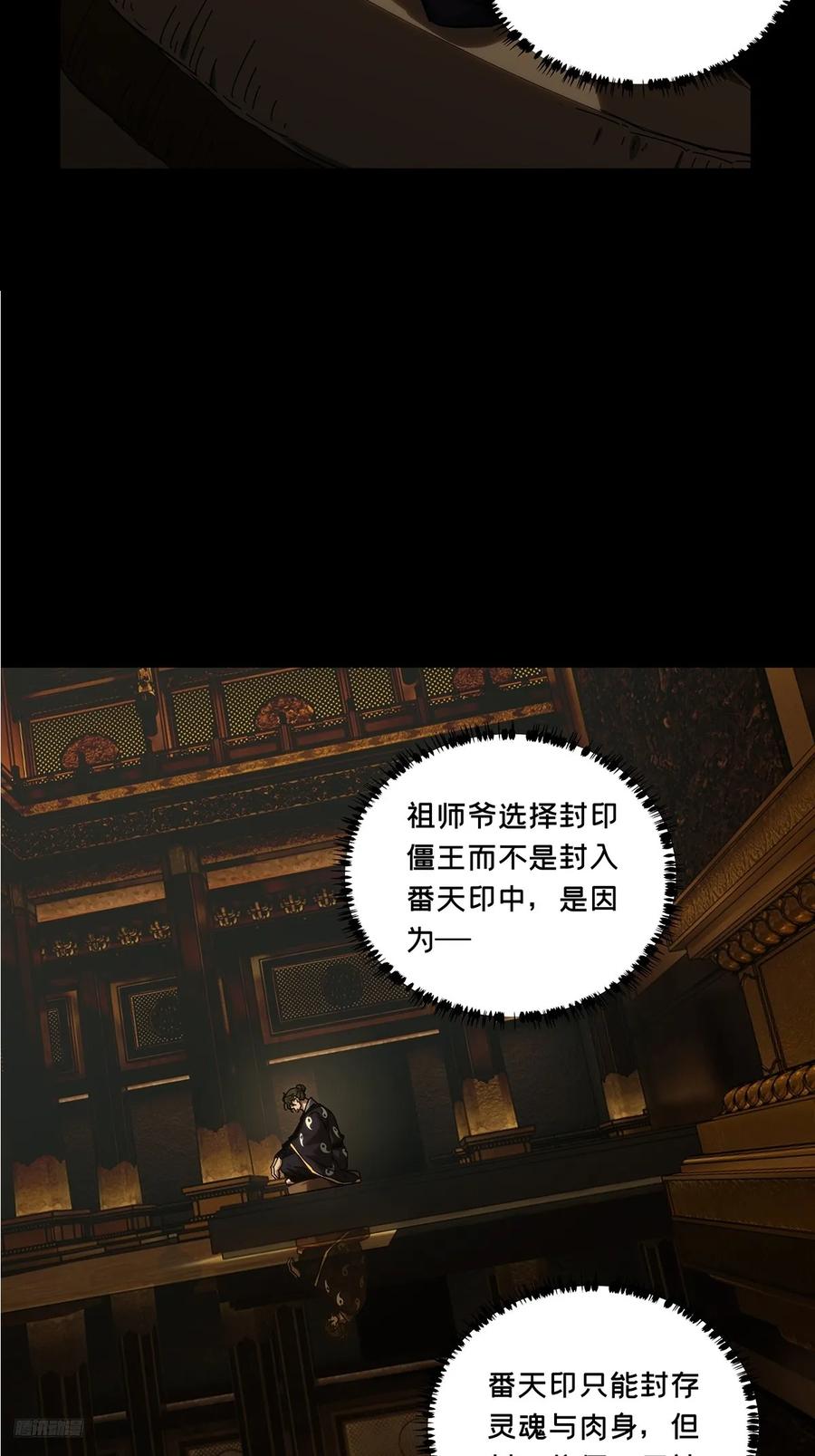 大象无形 第三百八十一章_追踪上 第12页