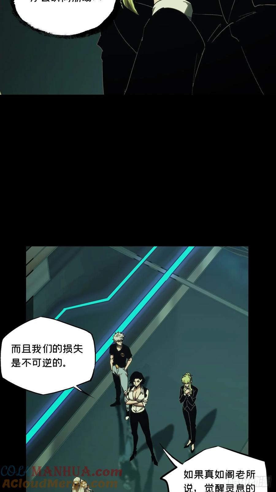 大象无形 第三百八十一章_追踪上 第31页
