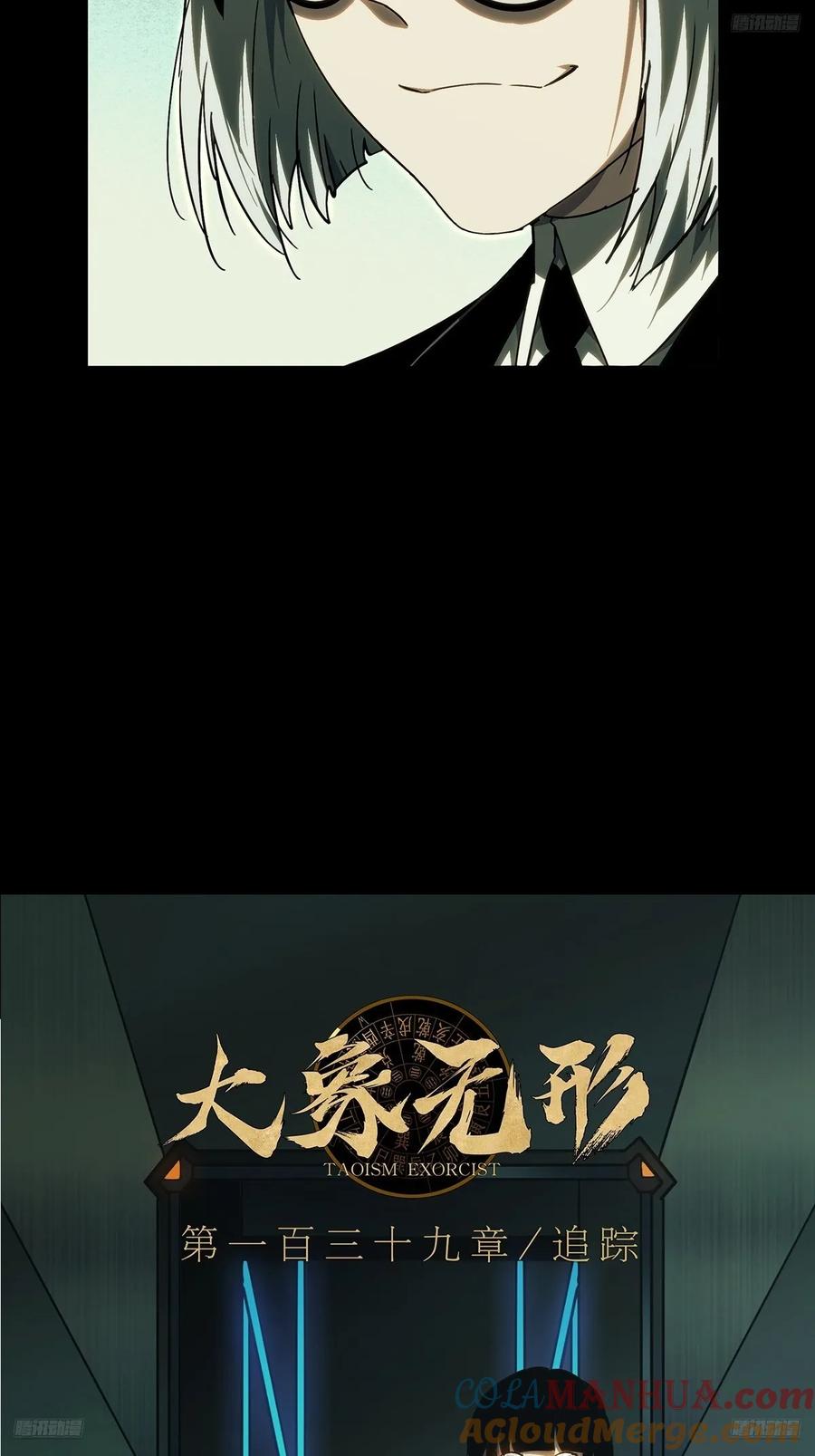 大象无形 第三百八十二章_追踪中 第7页
