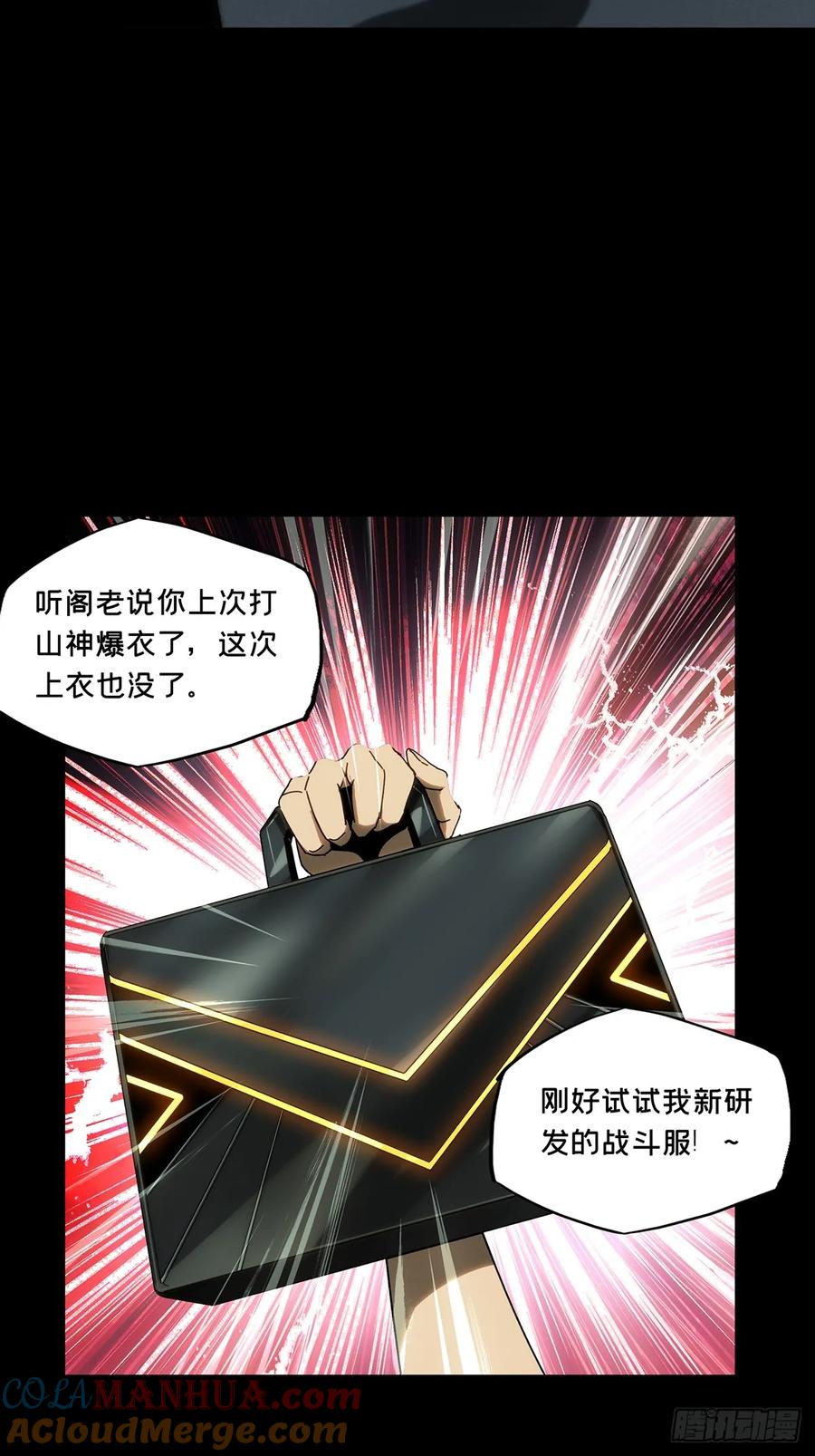 大象无形 第三百八十二章_追踪中 第34页