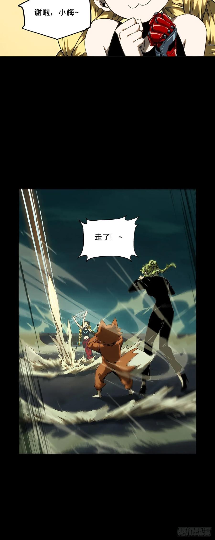 大象无形 第三百八十二章_追踪中 第45页