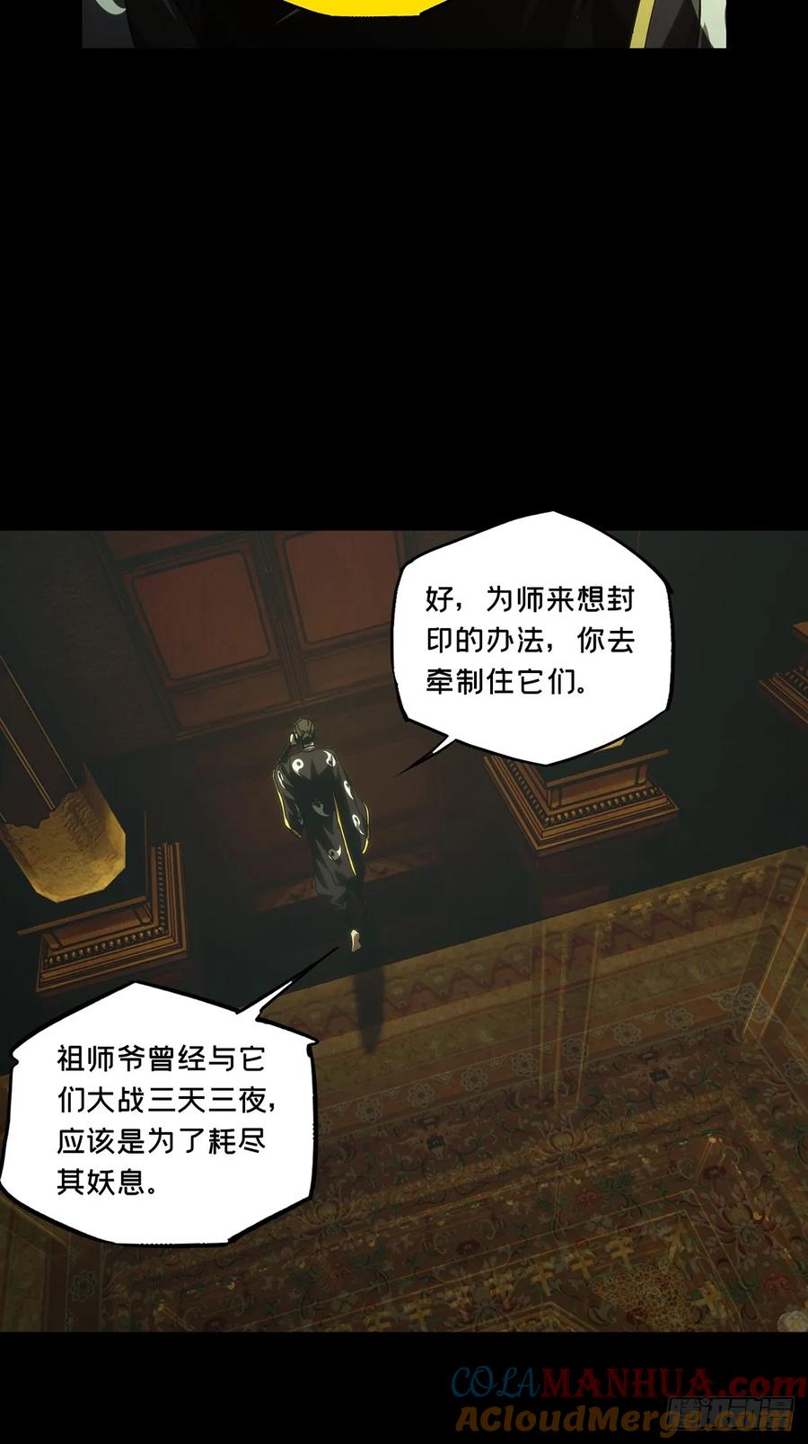 大象无形 第三百八十二章_追踪中 第25页