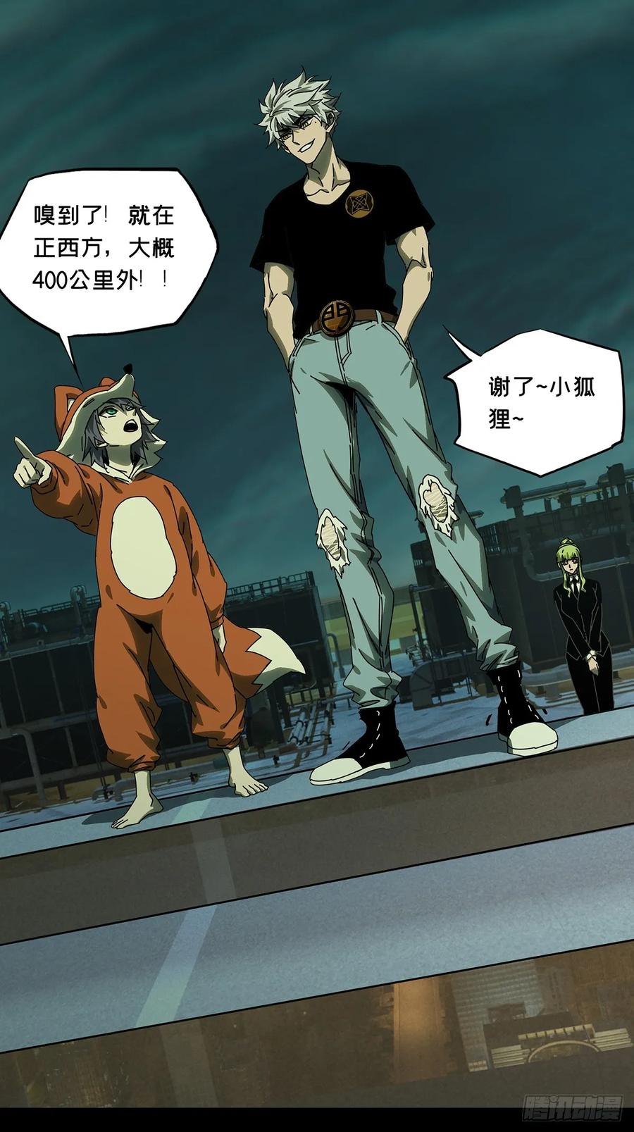 大象无形 第三百八十二章_追踪中 第20页