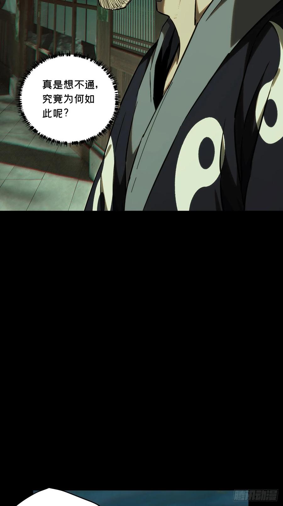 大象无形 第三百八十二章_追踪中 第30页