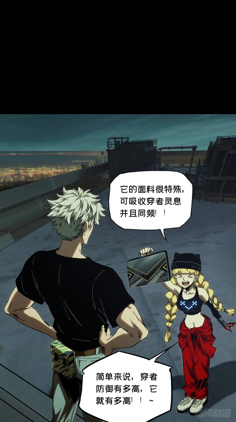 大象无形 第三百八十二章_追踪中 第35页